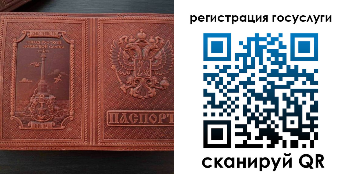 прописка 2025 в Жирновске