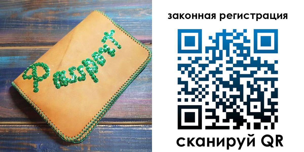 прописка для школы в Жирновске